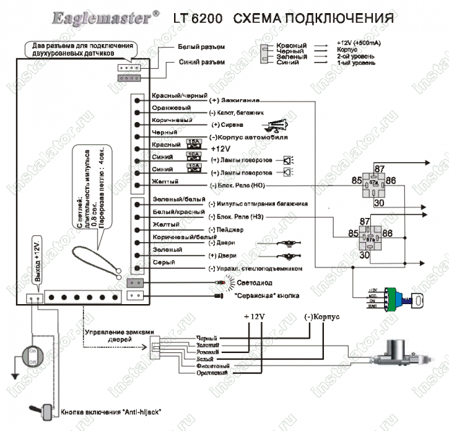 Схема подключения автосигнализации  Eaglemaster LT-2600