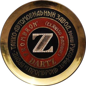 Логотип Dartz