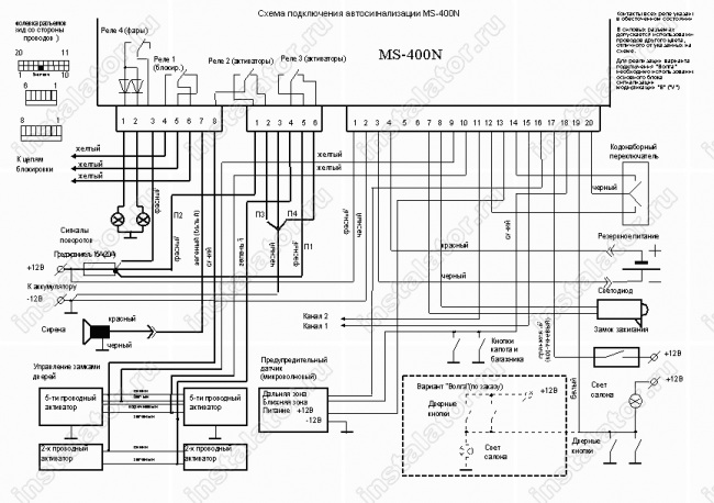 Схема подключения автосигнализации  Magicsystems MS-400N